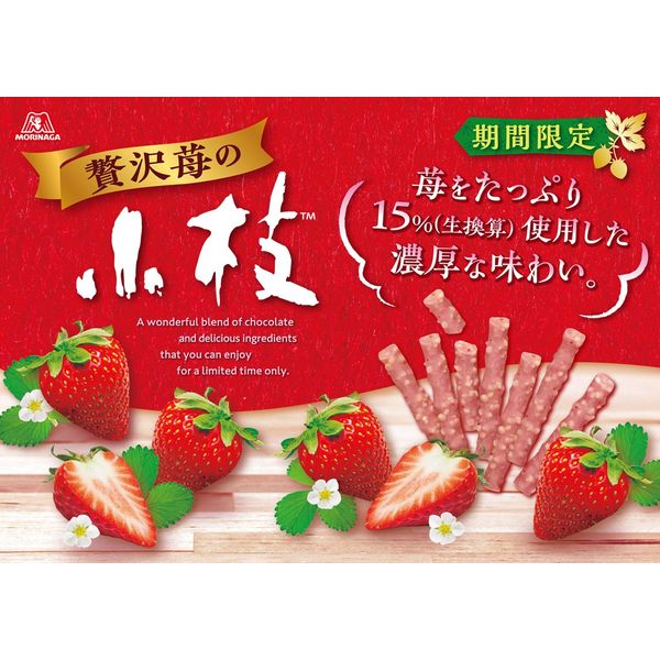 チョコパイ あまおう苺 カスタードケーキ カプリコ 小枝 ポッキー