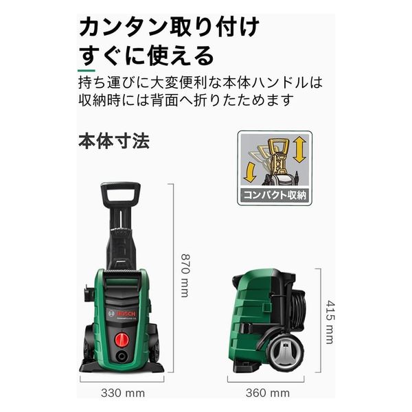 2.3度使用 BOSCH 高圧洗浄機本体 BOSCH 高圧洗浄機