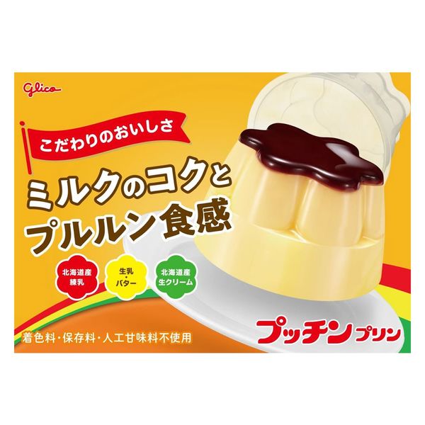 江崎グリコ [冷蔵]江崎グリコ Bigプッチンプリン 160g×10個