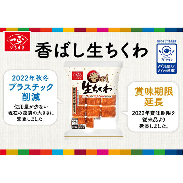 ちくわ大臣 かね貞 ちくわの磯辺揚 12コ入| コープこうべネット