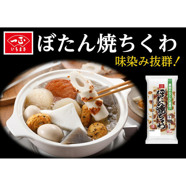 ちくわ様 リクエスト 2点 まとめ商品 【公式通販】