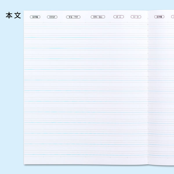 日本ノート 英語ノート 意味順ガイド付 AB判(B5ワイド判) 13段24枚