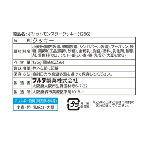 ポケモン　フルタ製菓　おまけ　クリップタイプ　 38コ　初期モノ　食玩 71HOFwUHgfL._UF350,350_QL50_.jpg