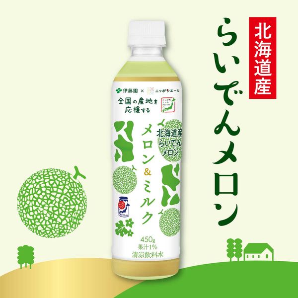 ワゴンセール】伊藤園 ニッポンエール 北海道産メロン＆ミルク