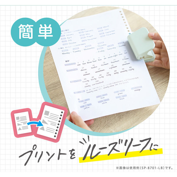 ソニック ルーズリーフパンチ 6穴式 コンパクト ホワイト SP
