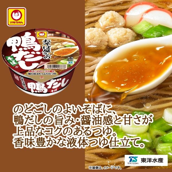 マルちゃん おそば屋さんの鴨だしそば 98g/カップめん/赤い