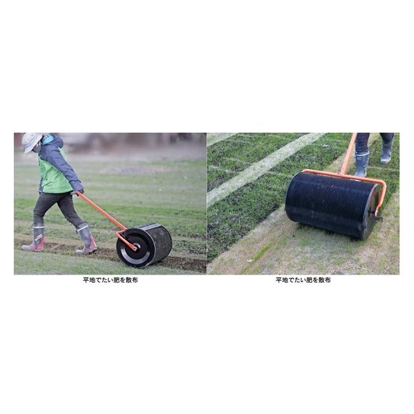 和コーポレーション 粉石灰・堆肥散布機 コロコロローラー FJ