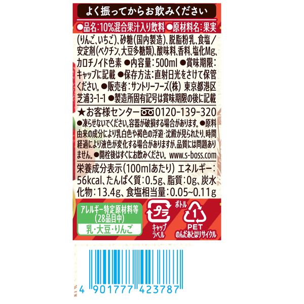 サントリー クラフトボス じゅわっといちごのミックスオ・レ
