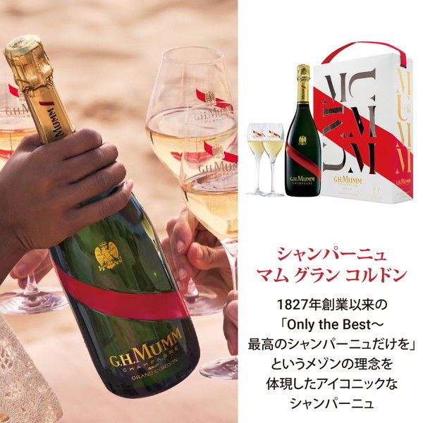マム グラン コルドン グラス2脚付き シャンパーニュ 750ml 1本 白