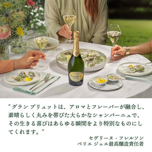 シャンパン フランス ペリエ ジュエ グラン ブリュット 白 辛口 シャンパン フランス ペリエ ジュエ グラン ブリュット 白 辛口