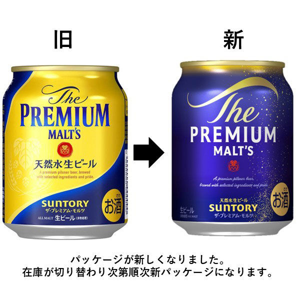 ビール プレモル ザ・プレミアム・モルツ 缶 250ml 2ケース（48本