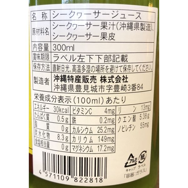 【新品未開封】青切りシークヮーサー飲料 3本セット プレミアム 5.jpg