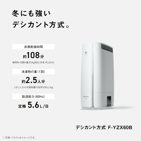 パナソニック デシカント方式 衣類乾燥除湿機 F-YZX60B-H 1台 - アスクル