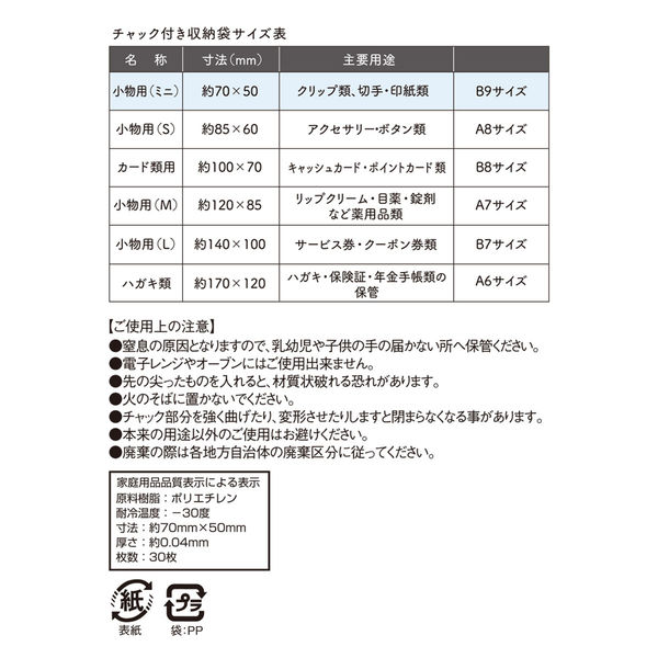 【骨盤職人】 箱、収納袋、説明書付き 明和産商 バリアー性・フック穴付・チャック付三方袋 PBXP-1