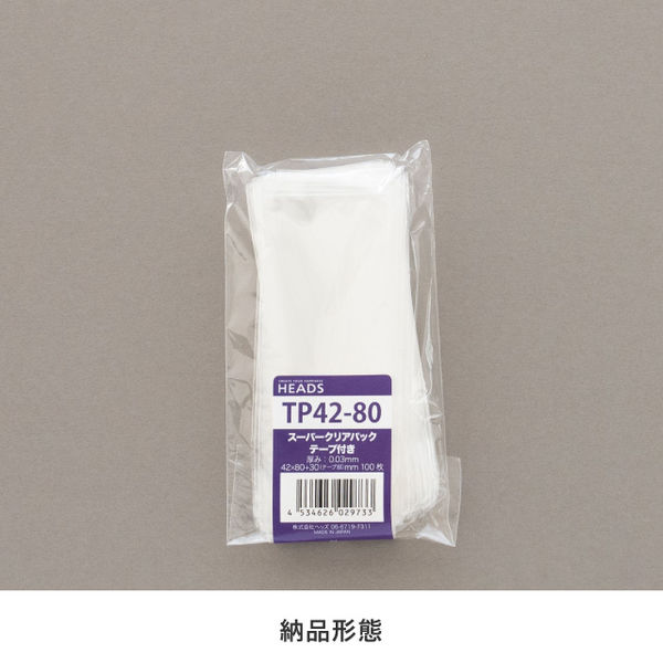 OPP袋シール付】ヘッズ テープ付OPP袋 42mm×80mm 1袋（100枚入