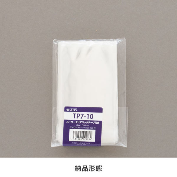 OPP袋シール付】ヘッズ テープ付OPP袋 70mm×100mm 1袋（100枚入