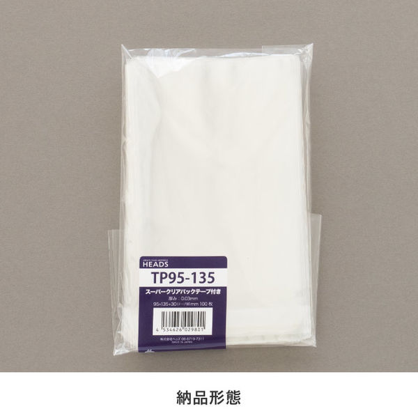 OPP袋シール付 A4サイズ 5000枚入り 5000枚】透明 OPP袋 フタ付（テープ付き） A4用 225×310＋フタ