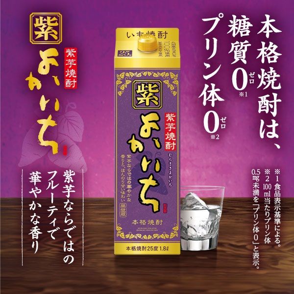 紫 芋 ストア 焼酎 パック