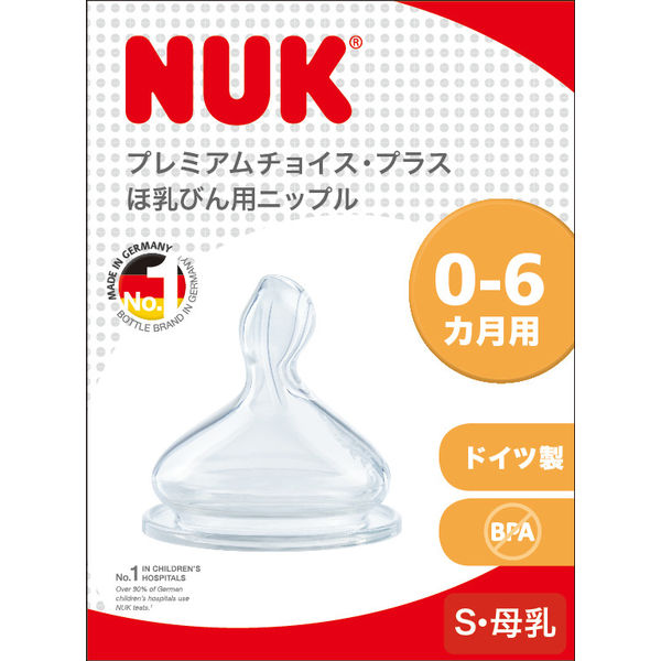 NUK プレミアムチョイス替えニップル 0-6カ月用 S母乳 1セット