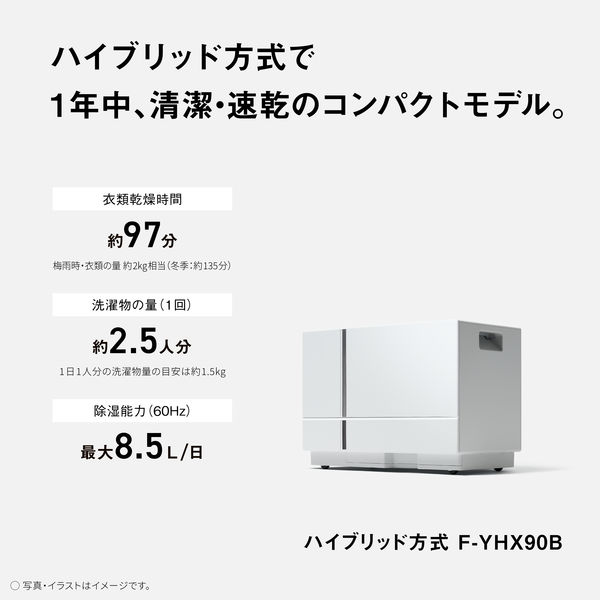 Panasonic 衣類乾燥除湿機 気持ち良し F-YHTX90