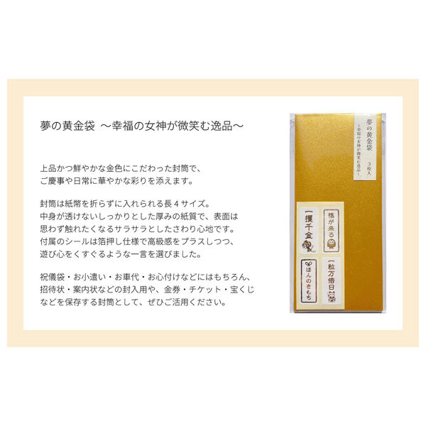 サクラ・シノコウ 黄金袋 3枚入り SS-G 1セット(5冊)(直送品 サクラ・シノコウ 黄金袋 3枚入り SS-G 1セット(5冊)(直送品
