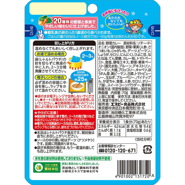 エスビー食品 カレーの王子さま レトルト（アレルギー特定原材料等28品目不使用） 1セット（1個×10） アスクル