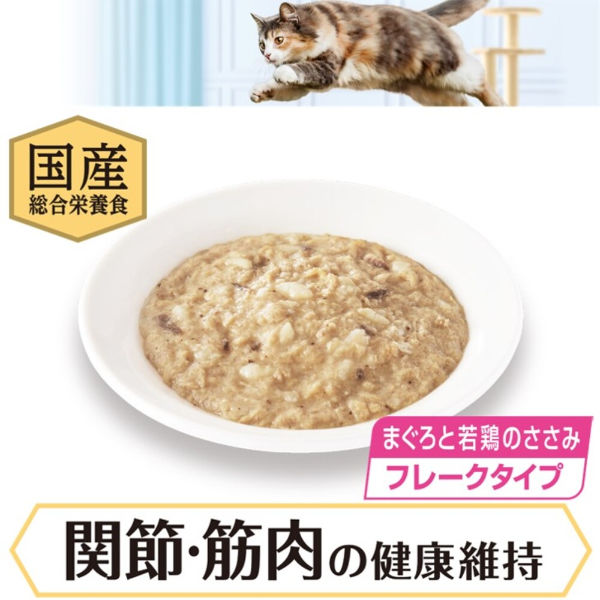 メディファスアドバンス 猫用 関節筋肉の健康維持 7歳頃から メディファスアドバンス 猫用 関節筋肉の健康維持 7歳頃から