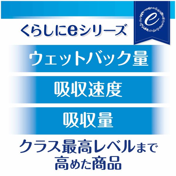 エルモアいちばん +e Hi-premium1500 1パック（22枚入） カミ