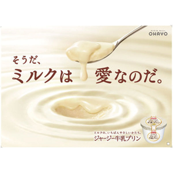 牛乳ページ 4902070011954.jpg