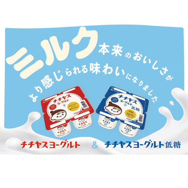 チチヤス [冷蔵]チチヤス チチヤスヨーグルト低糖4P 320g×6個