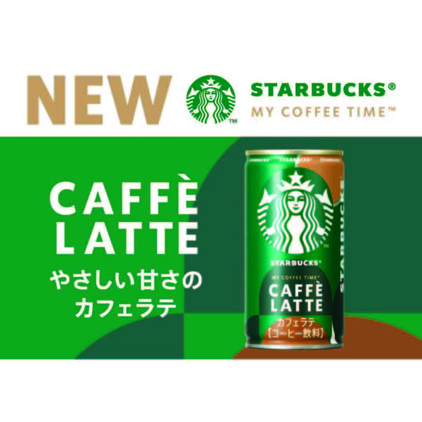 缶コーヒー】スターバックス MY COFFEE TIME カフェラテ 185g 1 缶コーヒー】スターバックス MY COFFEE TIME カフェラテ 185g 1