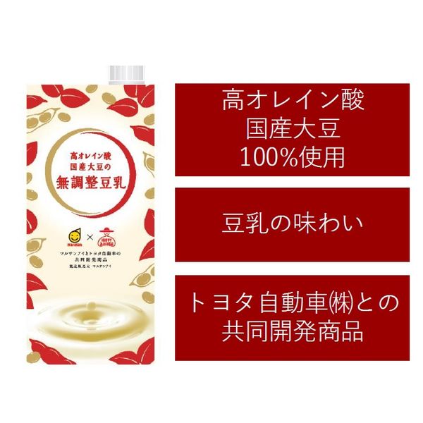 マルサンアイ 高オレイン酸国産大豆の無調整豆乳 1000ml 1セット