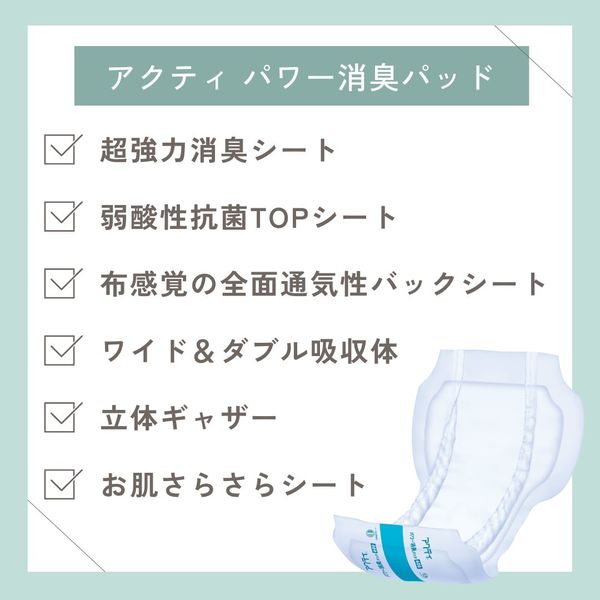 尿とりパッド　アクティ1200   クレシア Amazon.co.jp: 日本製紙クレシア 肌ケア アクティ 尿とりパッド