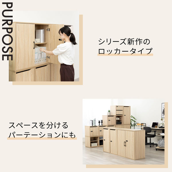 アスカ 組立式 木製収納ロッカー ワイド SB1200 1台(直送品 アスカ 組立式 木製収納ロッカー ワイド SB1200 1台(直送品
