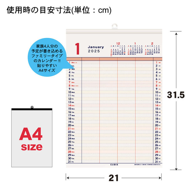 エムプラン 【2025年版】ベーシック A4 家族スケジュール 壁掛カレンダー 203914-01 1セット(1冊×2)（直送品） - アスクル