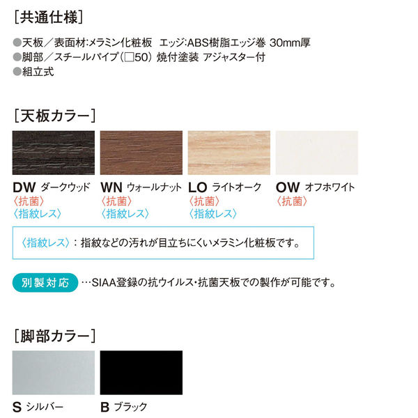 軒先渡し】ニシキ工業 ミーティングテーブル 幅2100×奥行750×高