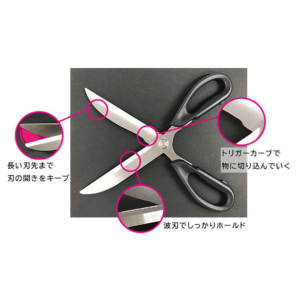 プロビジョン ピースキッチンはさみ カルバ 6300057152 1丁