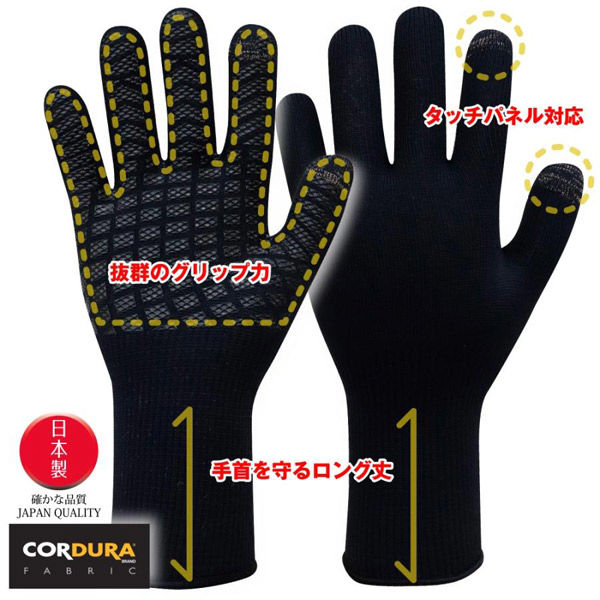 福徳産業 15G物流用 コ-デュラグローブ 黒 F #942 1セット(15双