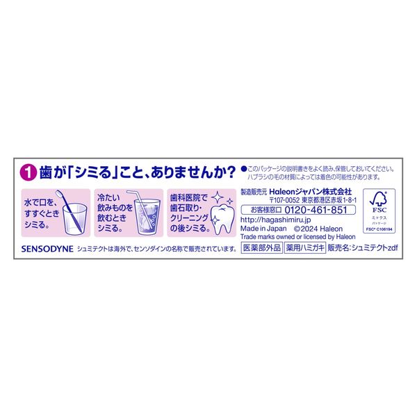 シュミテクト 歯周病ケア 〈1450ppm〉 歯磨き粉 薬用高濃度フッ素配合 22g 967086 1本 - アスクル