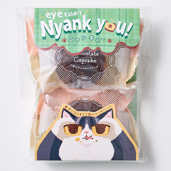 アデリー 【5袋セット】猫の目チョコカップケーキ ORA-309-5 1セット(5