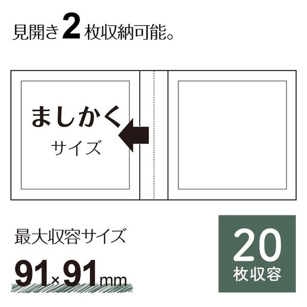 セキセイ ミニポケ フォトアルバム〈高透明〉 ましかくサイズ 20
