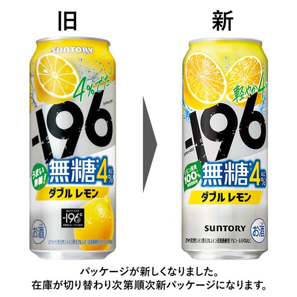 チューハイ -196 無糖 ＜ダブルレモン＞ 4％ 缶 500ml 6本 - アスクル