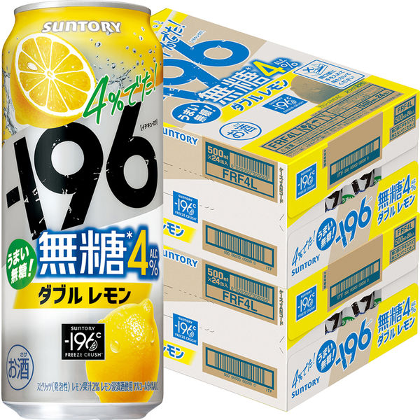 196無糖ダブルレモン 50本セット Amazon.co.jp: サントリー -196 無糖ダブルレモン 4％ 350ml×2