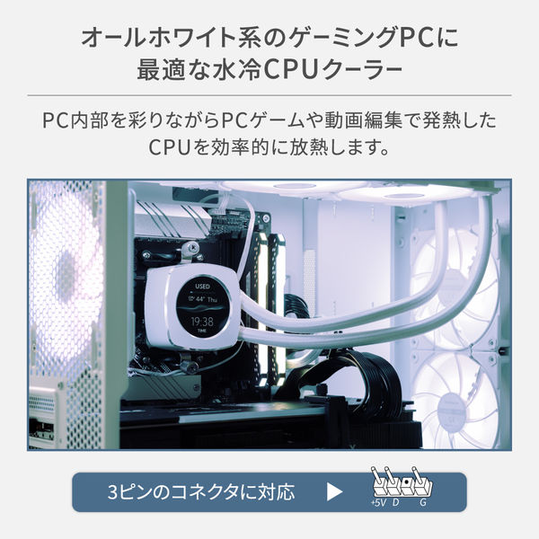 OWLTECH LCD ARGB LEDヘッド搭載360mmサイズ 水冷CPUクーラー