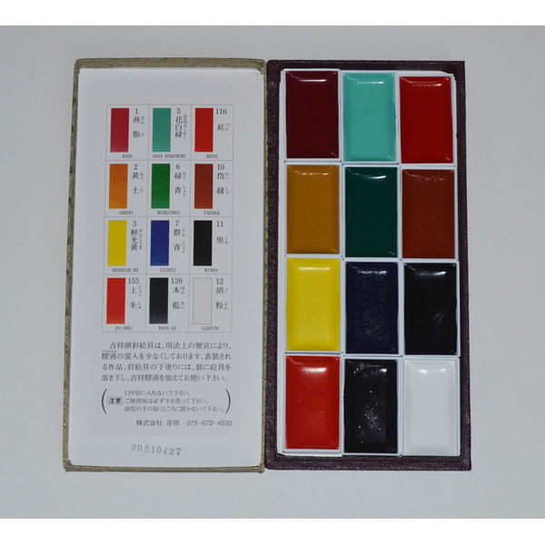 吉祥 顔彩 12色セット(上) 4-3 1セット（直送品） - アスクル