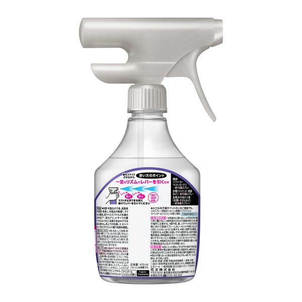 数量限定】リセッシュ 除菌EX ワイドジェット ラベンダー 数量限定】リセッシュ 除菌EX ワイドジェット ラベンダー