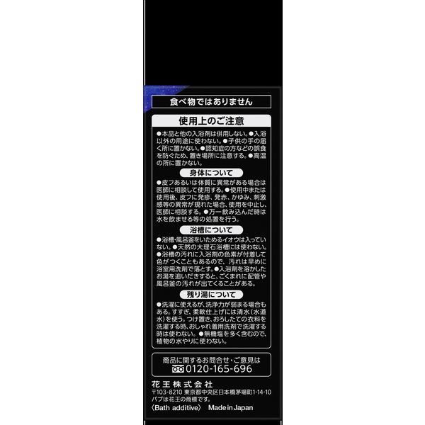 花王 バブ モンスターバブル MEGA級 マーブル泡 1箱（4錠入