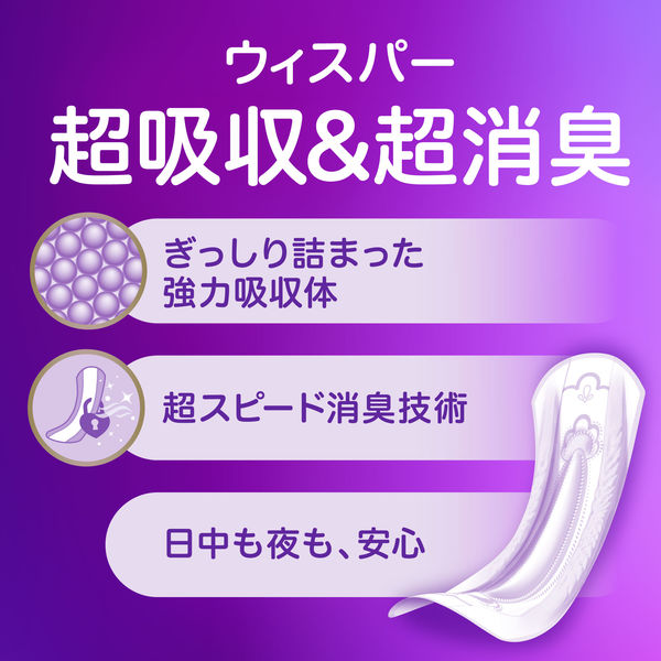 P&G ウィスパー 安心の超吸収 300cc 女性用 尿もれパッド 尿とり