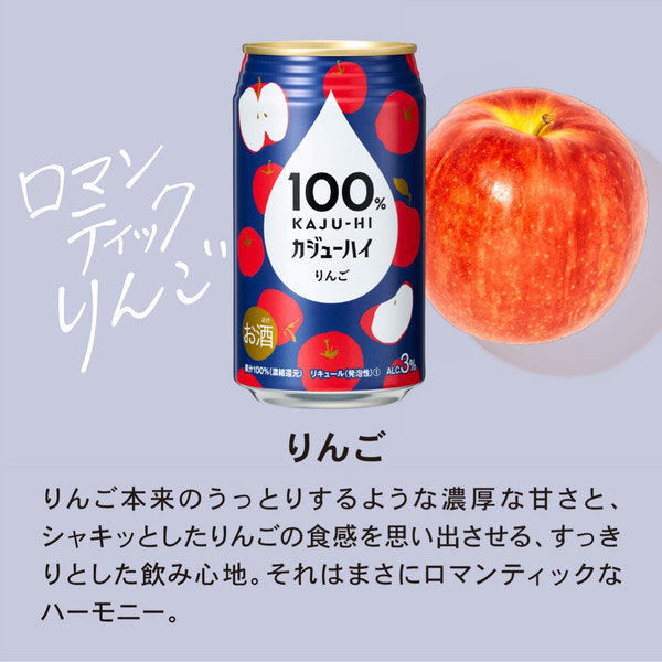 チューハイ カジューハイ100％ 3種飲み比べセット 1セット(3種