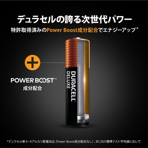 デュラセル アルカリ乾電池 デラックス 単4形 1パック（16本入り